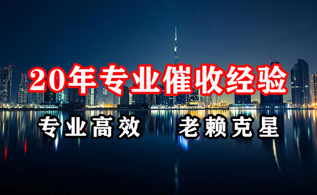嘉禾催收公司